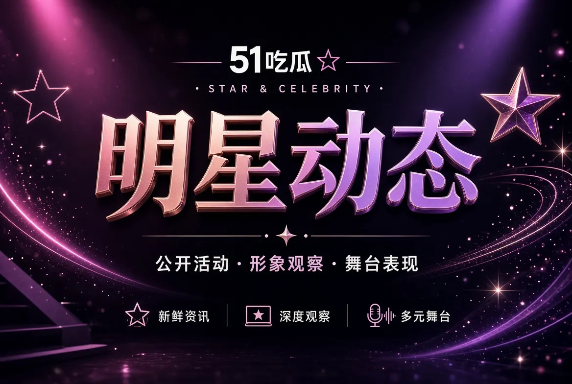 热门动态配图