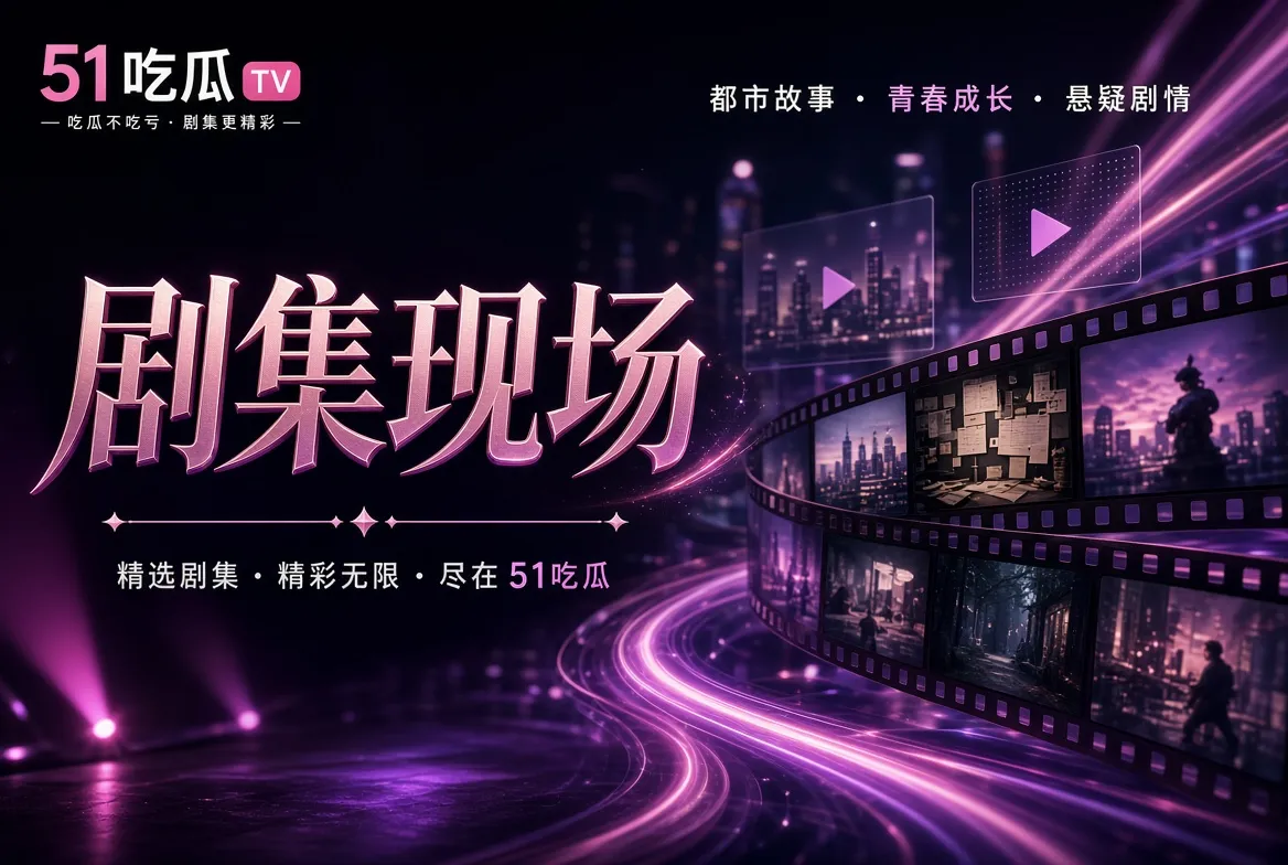 影像观察配图